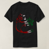 Iran overhemt Co IRAN en Iraans gedicht in het Far T-shirt (Design voorkant)