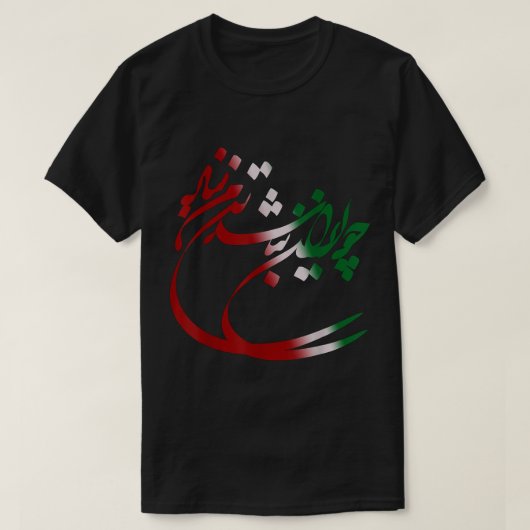 Iran overhemt Co IRAN en Iraans gedicht in het Far T-shirt (Design voorkant)