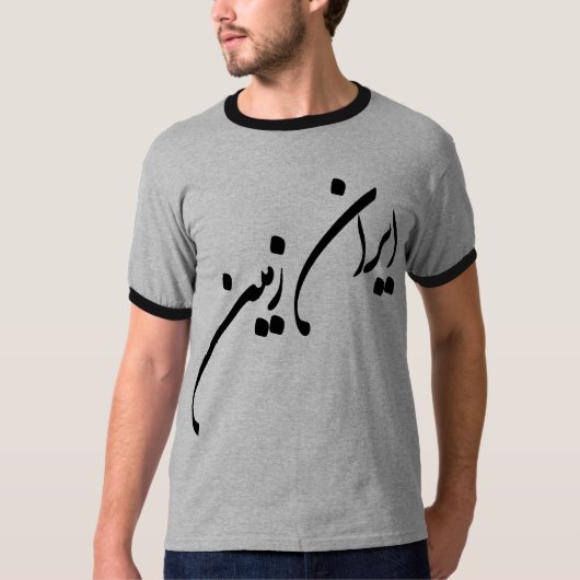 IRAN ZAMIN & Farvahar T-shirt (Voorkant)