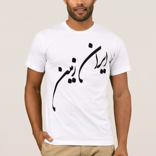 IRAN ZAMIN T-SHIRT (Voorkant)
