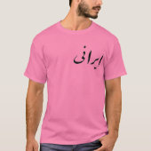 Irani Farvahar T shirt (man) (Voorkant)