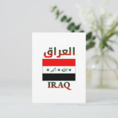 Iraq Flag العراق Arabic & English WordArt Briefkaart (Staand voorkant)