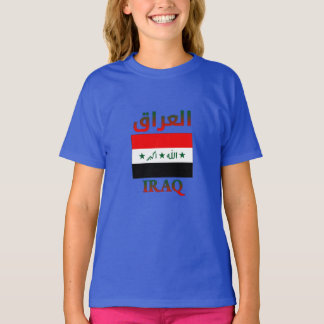 Iraq Flag العراق Arabic & English WordArt T-shirt