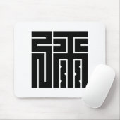 Iroha karakter ya muismat (Met muis)