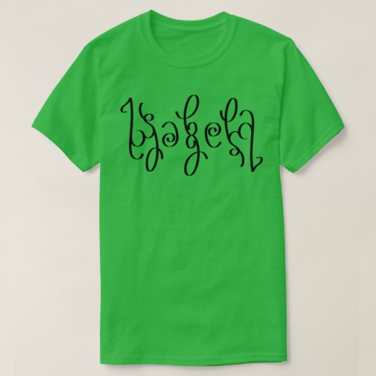 Isabela Ambigram Black T-shirt (Design voorkant)