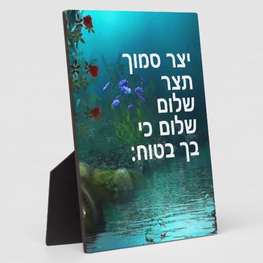 Isaiah 26:3 fotoplaat (Zijkant)