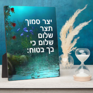 Isaiah 26:3 fotoplaat