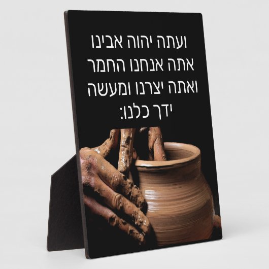 Isaiah 64:8 fotoplaat (Zijkant)