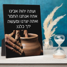 Isaiah 64:8 fotoplaat