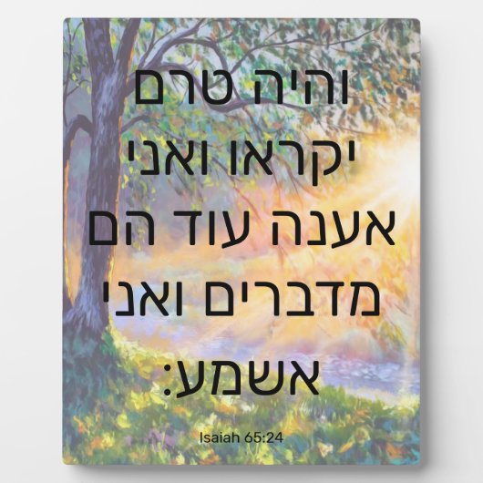 Isaiah 65:24 Plaque Fotoplaat (Voorkant)