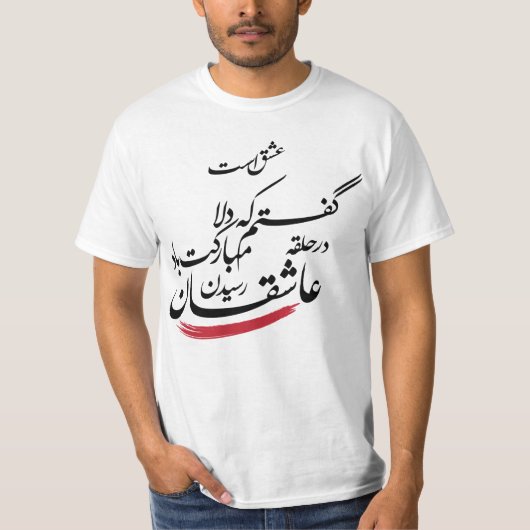 Ishq Astt - T-shirt (Voorkant)