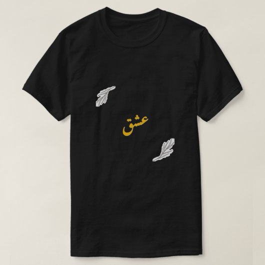 Ishq Urdu T-shirt (Design voorkant)