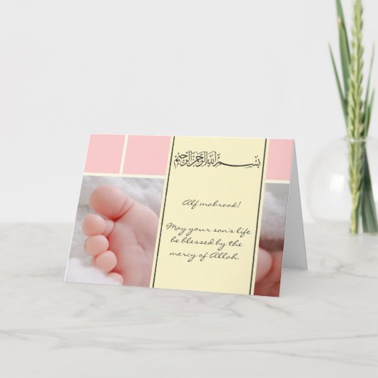 Islam aqiqah gefeliciteerd moslim baby kaart (Voorkant)
