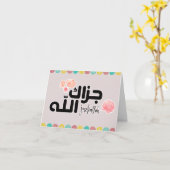 Islam Arabisch Dank je kaart - Jazak Allahu khaira (Gele Bloem)