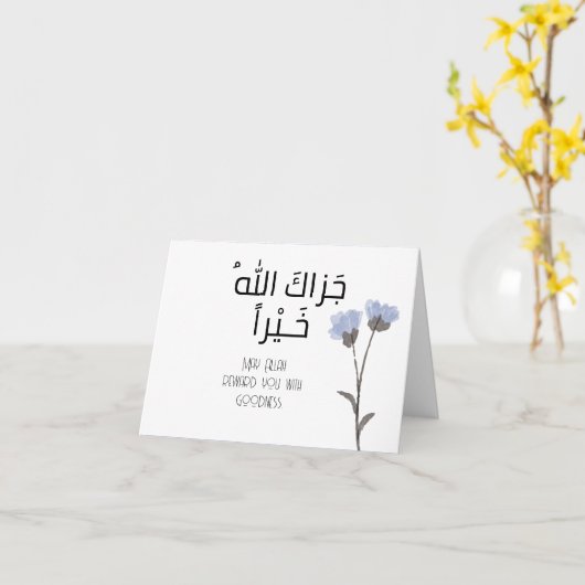 Islam Arabisch Dank je kaart - Jazak Allahu khaira (Gele Bloem)