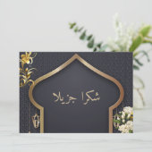  Islam Arabisch modern Bedankkaart (Staand voorkant)