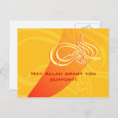 Islam Bismillah motivatie steun Help Allah Briefkaart (Voorkant / Achterkant)