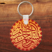 Islam Bismillah rood gele islamitische moslim Sleutelhanger (Voorkant)
