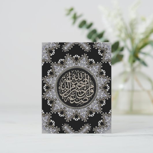 Islam Blessings Arabic Calligraphy Briefkaart (Staand voorkant)