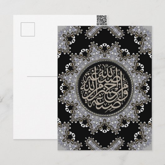 Islam Blessings Arabic Calligraphy Briefkaart (Voorkant / Achterkant)