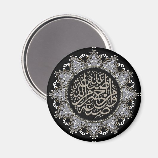 Islam Blessings Arabic Calligraphy Magneet (Voorkant / Achterkant)