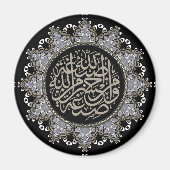 Islam Blessings Arabic Calligraphy Magneet (Voorkant)