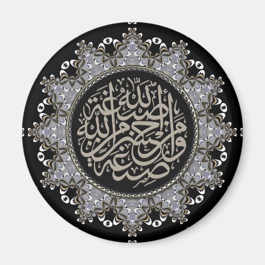Islam Blessings Arabic Calligraphy Magneet (Voorkant)