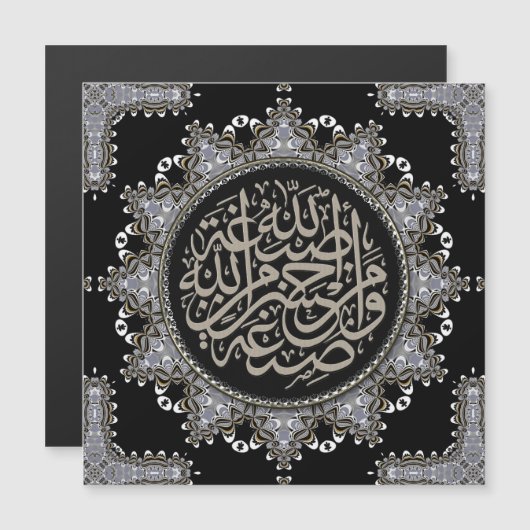 Islam Blessings Arabic Calligraphy Magnetic (Voorkant / Achterkant)