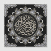 Islam Blessings Arabic Calligraphy Magnetic (Voorkant)
