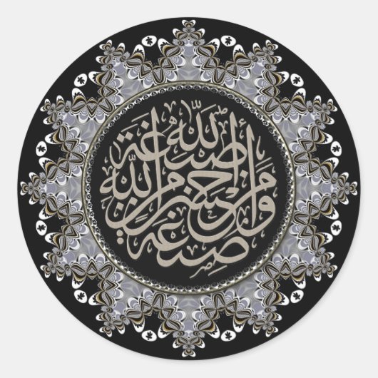 Islam Blessings Arabic Calligraphy Ronde Sticker (Voorkant)