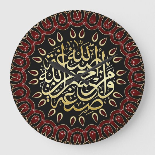 Islam Blessings Gold Calligraphy Wall klok (Voorkant)