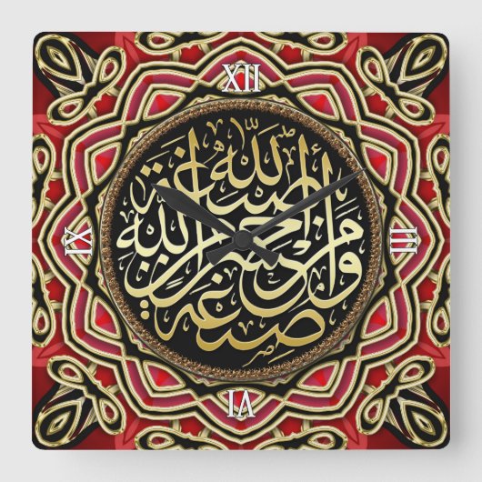 Islam Blessings Red Gold Calligraphy Wall klok (Voorkant)