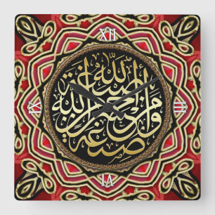 Islam Blessings Red Gold Calligraphy Wall klok