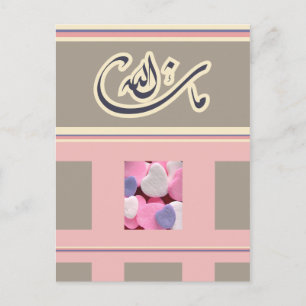 Islam felicitatiekaart mashallah briefkaart