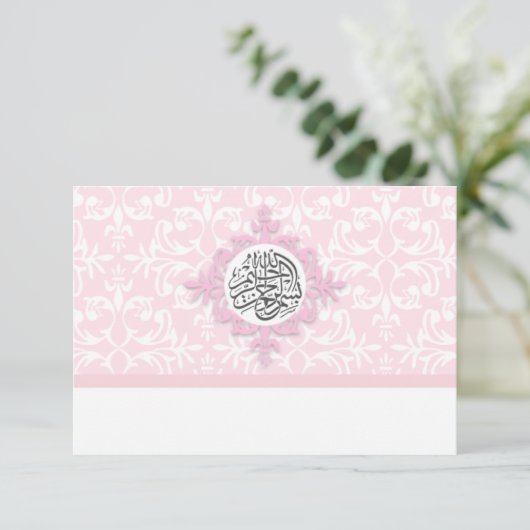 Islam Islamic damask bedankt je bruiloft verloving (Staand voorkant)