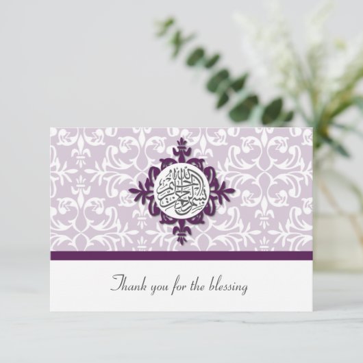 Islam Islamic damask bedankt je bruiloft verloving (Staand voorkant)