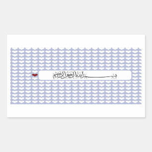 Islam Islamitische Bismillah Allah Rood wit Arabis Rechthoekige Sticker