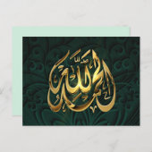 Islam lof God ansichtkaart Briefkaart (Voorkant / Achterkant)
