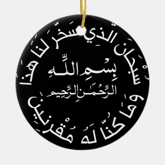 Islam Muslim Arabic Travel Dua/dua Al Safar Keramisch Ornament (Voorkant)