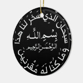Islam Muslim Arabic Travel Dua/dua Al Safar Keramisch Ornament (Links)