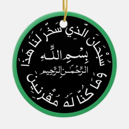 Islam Muslim Arabic Travel Dua/dua Al Safar Keramisch Ornament (Voorkant)