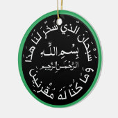 Islam Muslim Arabic Travel Dua/dua Al Safar Keramisch Ornament (Links)