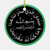 Islam Muslim Arabic Travel Dua/dua Al Safar Keramisch Ornament (Achterkant)