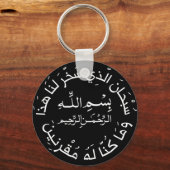 Islam Muslim Arabic Travel Dua/dua Al Safar Keycha Sleutelhanger (Achterkant)