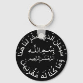 Islam Muslim Arabic Travel Dua/dua Al Safar Keycha Sleutelhanger (Achterkant)