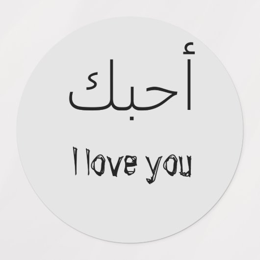 Islam Religies sticker Labels (Design 1)