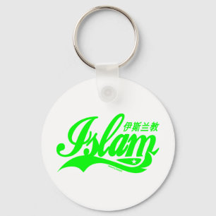 Islam Sleutelhanger