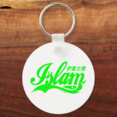 Islam Sleutelhanger (Voorkant)