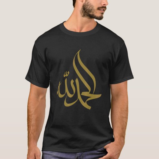 Islam Symbool Cool Islamitisch Moslim Teken 1 T-shirt (Voorkant)