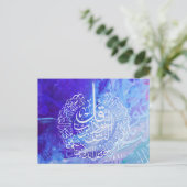Islamic Art Arabic Calligraphy Surah Annas Briefkaart (Staand voorkant)